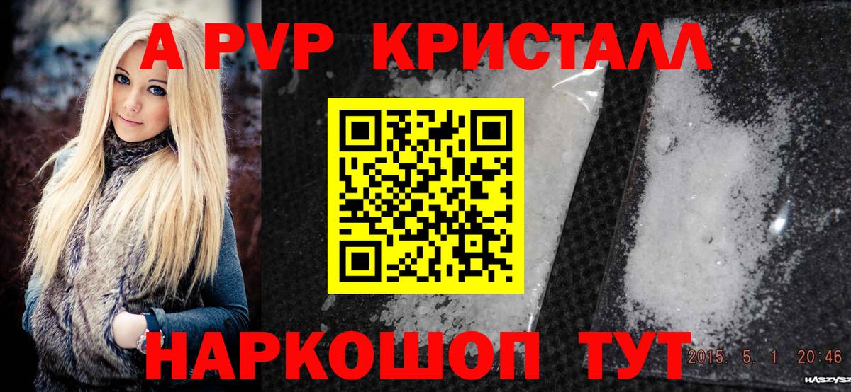 где купить наркоту  Вход с VPN  Alpha PVP СК  Благодарный  Alpha-PVP  APVP Соль  Alpha-PVP VHQ 