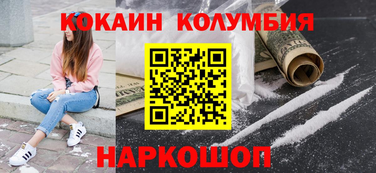 Кокаин Fish Scale  Вход с VPN  Благодарный 