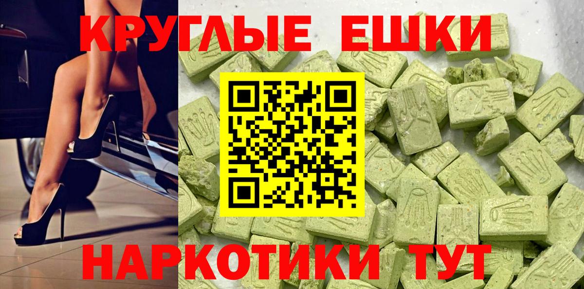 Ecstasy 300 mg  Вход с VPN  Экстази Дубай  Ecstasy  Благодарный 