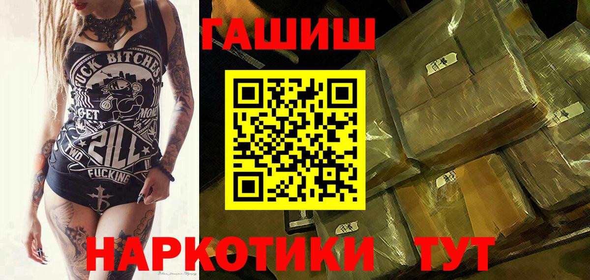 ГАШИШ  Вход с VPN  Благодарный  ГАШ гашик  ГАШИШ Cannabis 