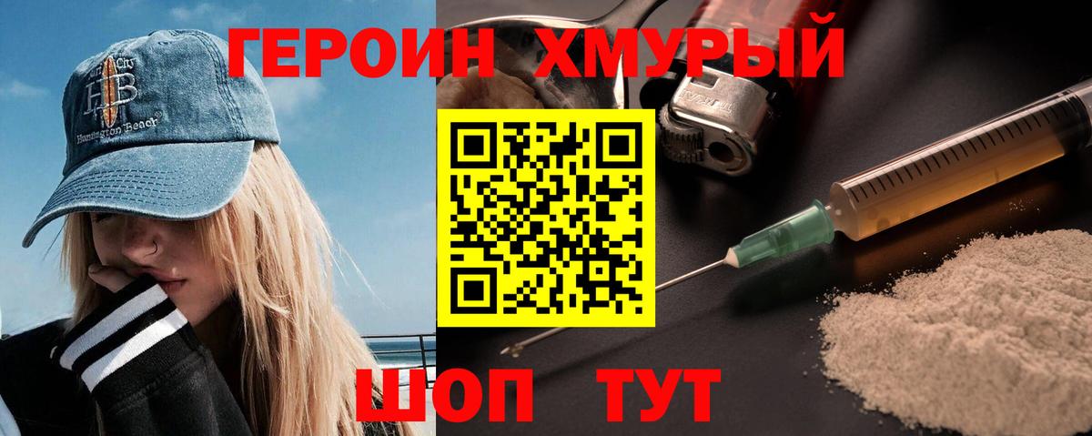 Героин Афган  Вход с VPN  Благодарный 