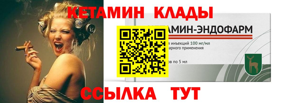 Благодарный  Кетамин VHQ  Вход с VPN 