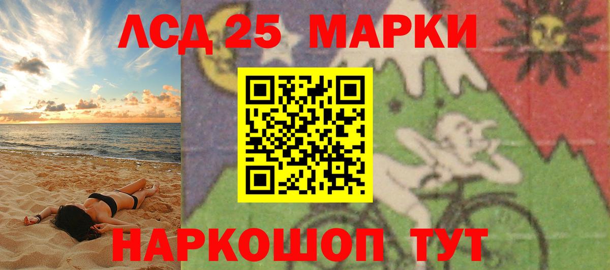 hydra маркетплейс  LSD-25 экстази  Вход с VPN  LSD-25 экстази ecstasy  LSD-25 экстази кислота  Благодарный 