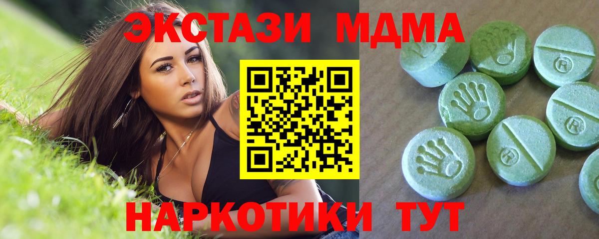 МДМА молли Благодарный