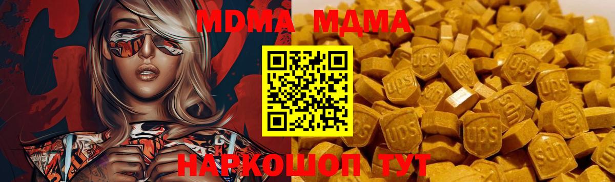 MDMA VHQ  МДМА  Благодарный  MDMA VHQ  Вход с VPN 