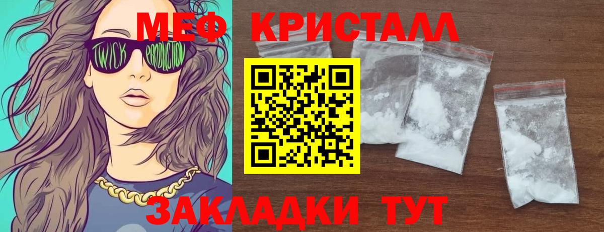 Меф  Благодарный