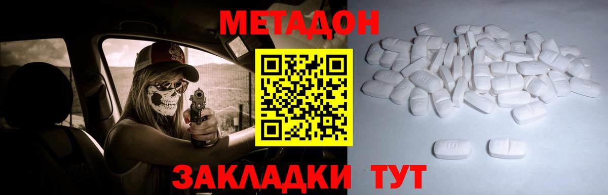 Благодарный  Метадон белоснежный  Вход с VPN 