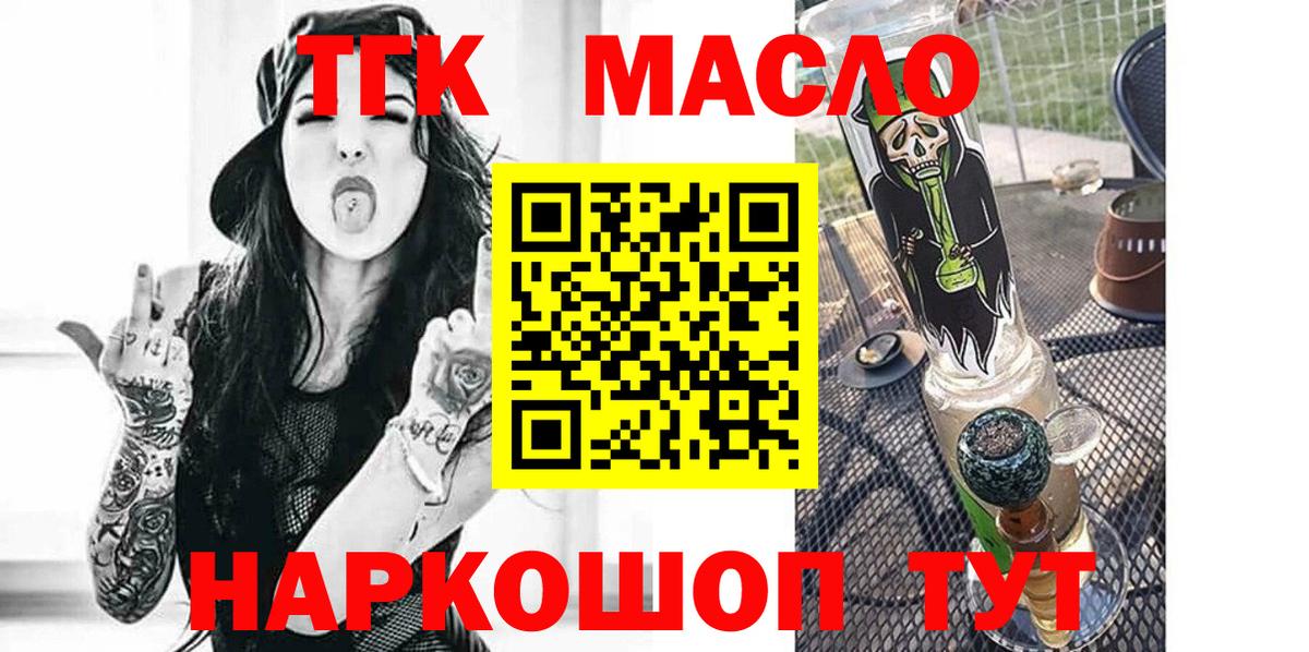 ТГК жижа  Вход с VPN  ТГК концентрат  Благодарный 